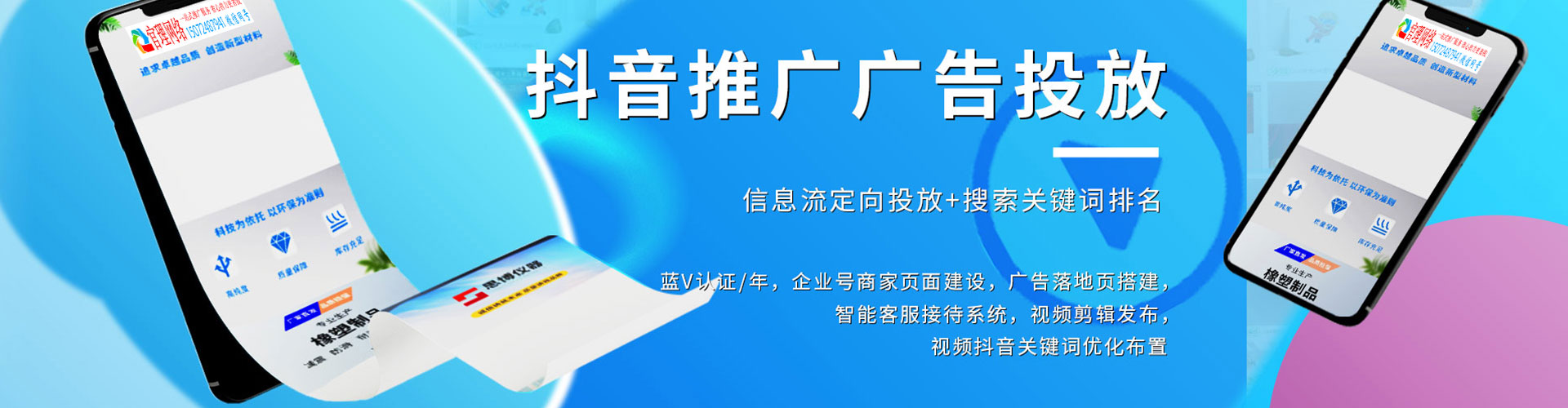 宿城百度推广开户