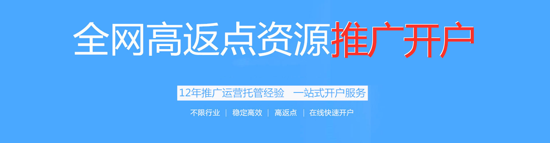 宿城竞价代运营